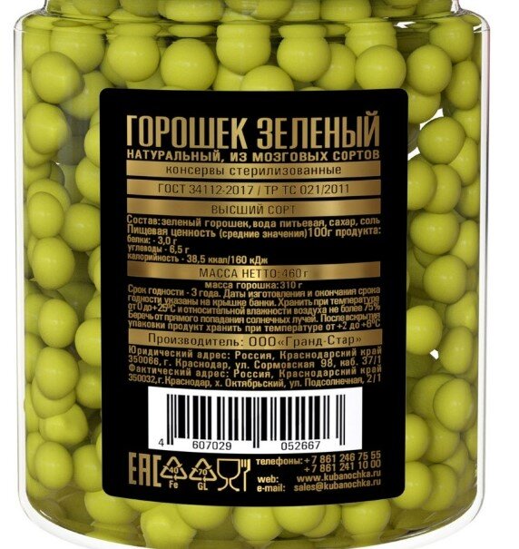 Пример: в большинстве консервированных продуктов есть добавленный сахар 