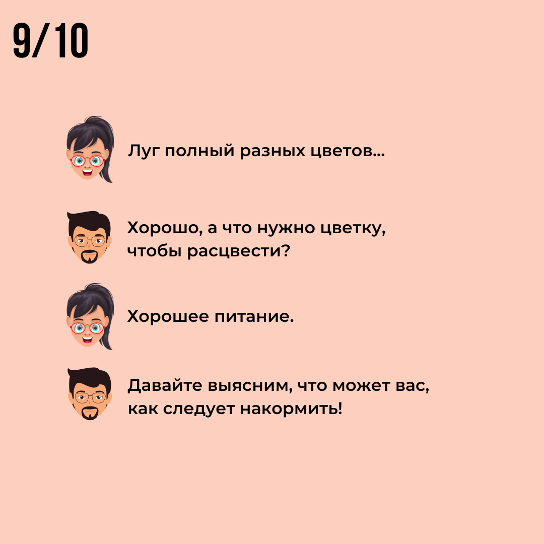 Ведь можно влюбиться в кого-то другого, в свое хобби или прямо в себя. 