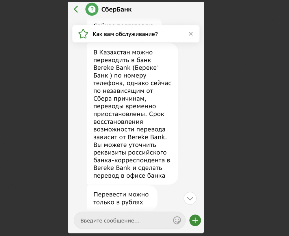 Если ваши родственники или знакомые оказались в Казахстане по служебной необходимости, с туристическими или иными целями, им может потребоваться денежный перевод из России.-3