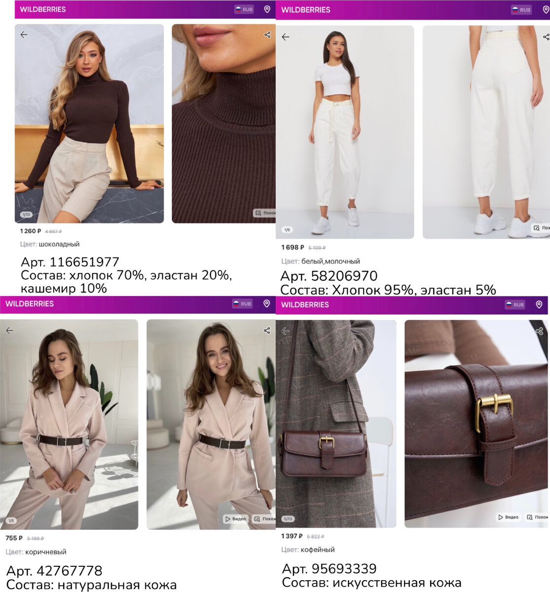 Фото с Wildberries: Avrilla Джинсы женские с высокой посадкой бойфренды бананы мом лето, Signorina Водолазка женская с длинным рукавом и горлом, Shop Chili пояс из натуральной кожи женский / ремень на талию, MalletteM Сумка женская через плечо с ремешком. Подарок