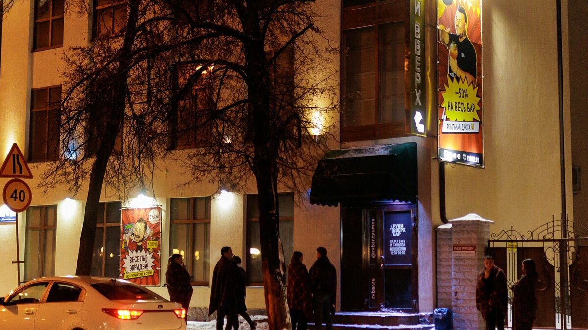     В Тюмени 12 марта вечером произошел конфликт в баре «Руки ВВерх!». В результате инцидента посетителям пришлось вызывать скорую помощь. Инцидент подтвердили «Нашему городу» в областном депздраве.