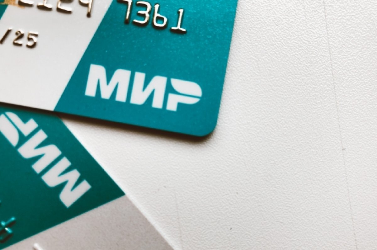    Кубинские банки начали принимать карты «Мир»