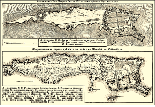 Первоначальная карта острова Котлин с будущим Кронштадтом вверху рисунка, доставшаяся от верхней цивилизации Петрополиса, опять нагло выдаётся за план строительства крепости. Карта ниже, отнесённая к 1741-1743-му году, уже имеет изменённые контуры острова из-за глинисто-песчаных отложений, отчего и исчезли геокристаллы в виде "крепостей-звёзд" в левой или в западной части Котлина.