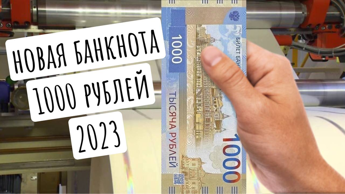 Макет новая 1000 банкнота