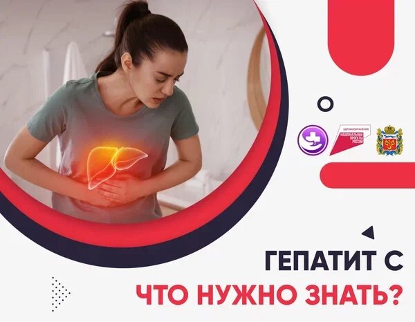    В минздраве напомнили оренбуржцам об опасности, но излечимости вирусного гепатита С Белов Михаил Александрович
