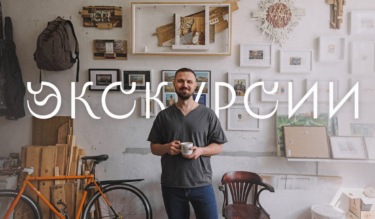 Это я (Ми Семенов) у себя в мастерской