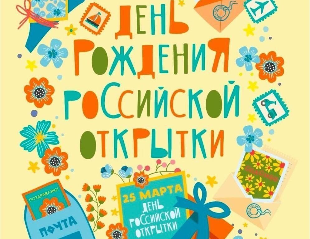 Открытки Майл ру: как можно отправить из своей почты