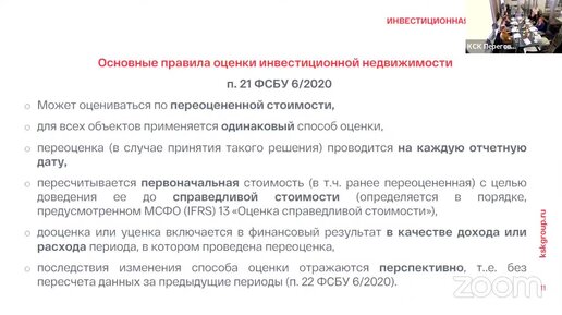 ФСБУ 6/2020 «Основные средства, ФСБУ 26/2020 «Капитальные вложения», Анализ отдельных аспектов