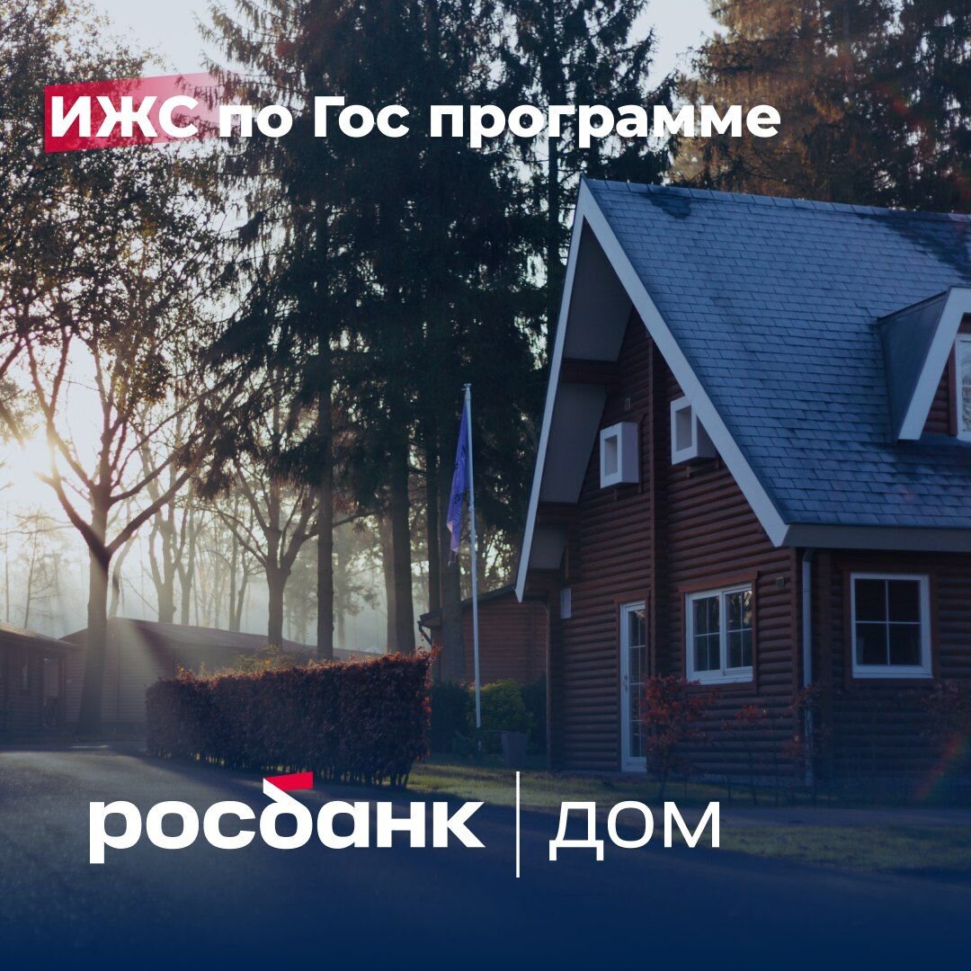 Новости про ипотеку с 1 июля 2024