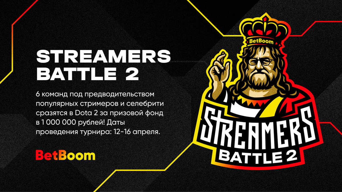 BetBoom Streamers Battle 2. Все подробности предстоящего турнира |  MetaCyber | Дзен