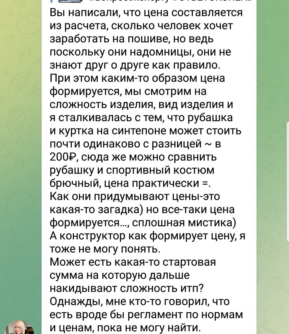 Переписка представлена в хронологическом порядке