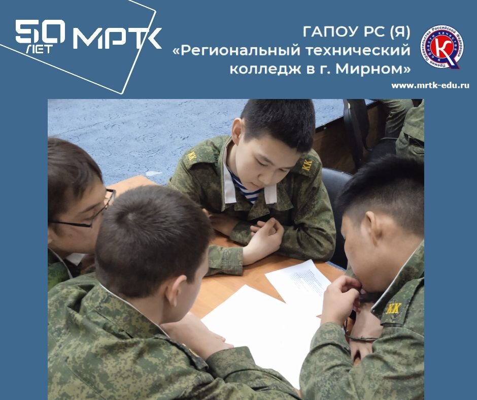 Для девятиклассников «КШИ им. Г.Н. Трошева» проведена правовая викторина.