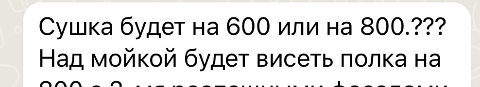 Вот так общаются некоторые менеджеры