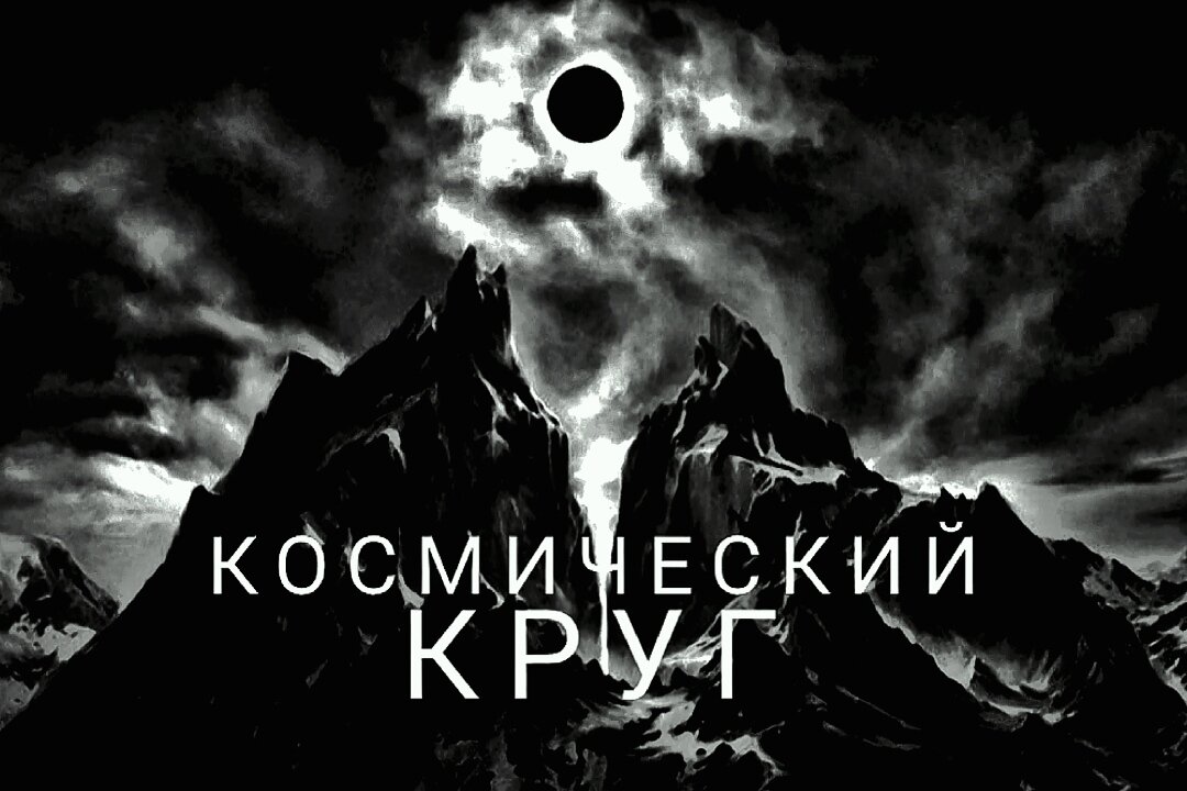 Доводилось ли вам увидеть в небе нечто такое, чему совершенно невозможно поверить? Космос кишит неведомыми существами, однако люди совершенно не знают о них, ведь космос бесконечный и изучить его от начала и до конца считается крайне невозможным. Крайне редко случается так, что из космоса прилетают странные существа, которые могут жить на небе, прячась за облаками и наблюдая за нашей жизнью, и ведь никто не знает, что на уме у того, кого мы ни разу ни видели. Такой шанс, увидеть в небе что-то необычное, представился одному путешественнику, который покорял гору, на которую ещё не ступала нога человека. 💤Советую читать перед сном😴 P.S. Официально заявляю, что данная история придумана и написана лично мной!✅ Копирование материалов канала строго запрещено!!!❌ Все права защищены © 2023🛡️ Автор - Egor Krasst 💯