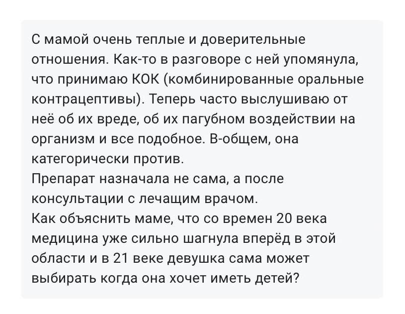 Как помириться с мамой, если она в обиде на тебя?