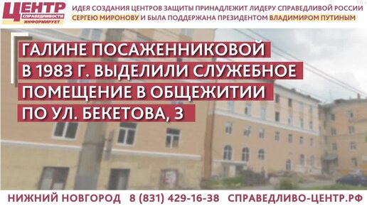 ПЕНСИОНЕРКУ ПЫТАЛИСЬ ВЫБРОСИТЬ НА УЛИЦУ ИЗ СЛУЖЕБНОЙ КВАРТИРЫ, В ...