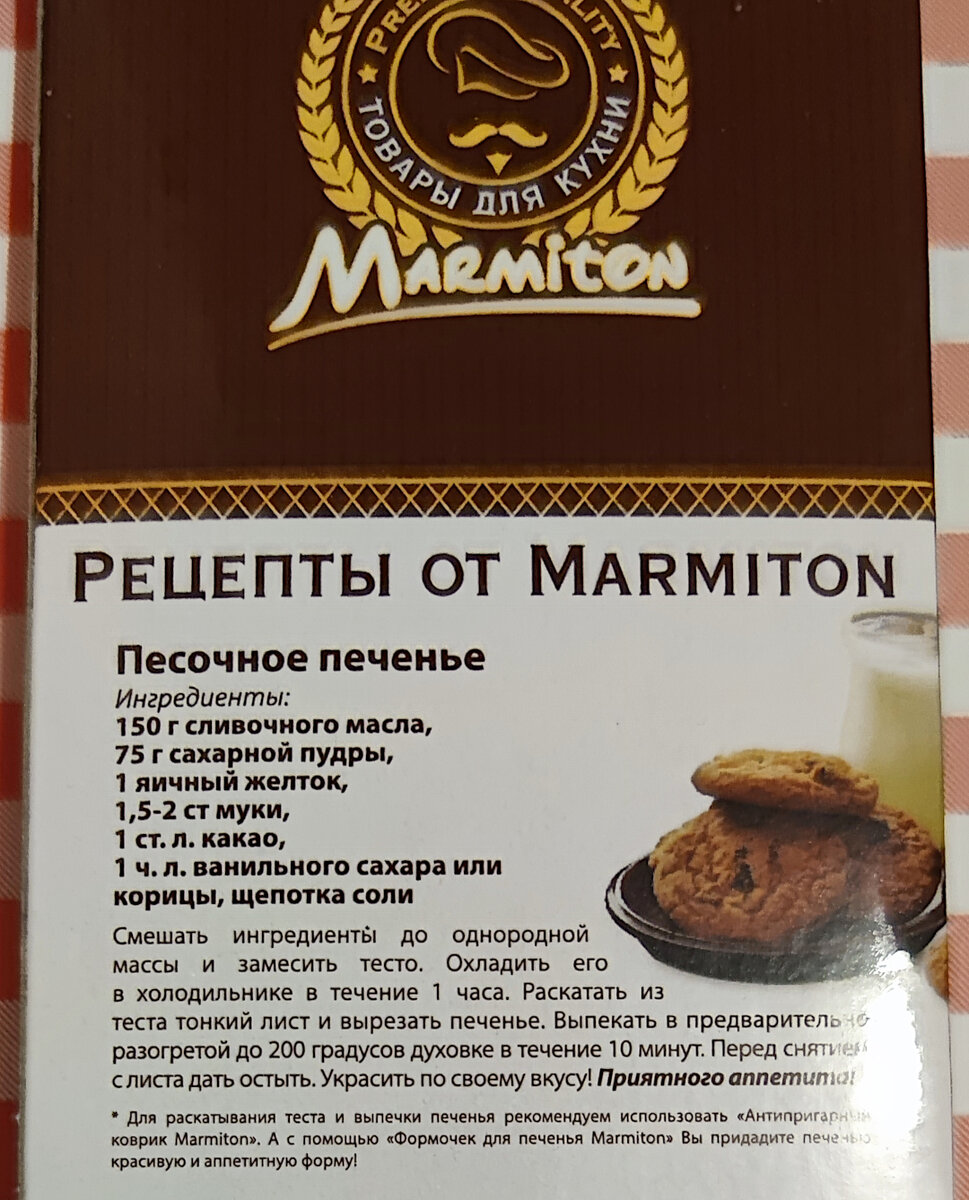 упаковка с рецептом