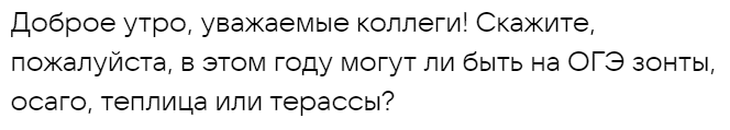 Ежегодные запросы в группах/чатах