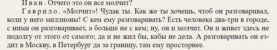 И конечно же это не Паратов. Да, Сергей Сергеевич - законченный негодяй. И это видно с первого взгляда.