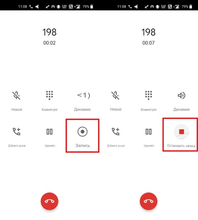 Запись звонков: как записать звонок на смартфонах Xiaomi, Realme ...