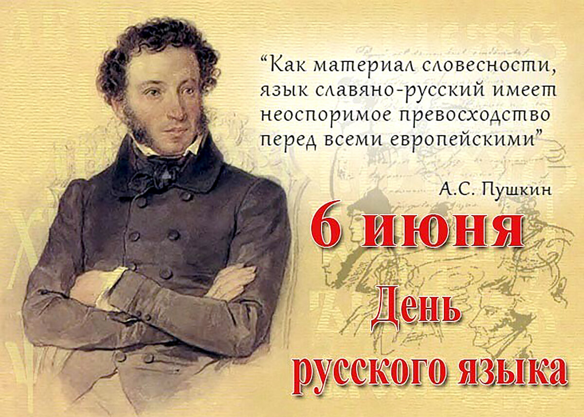 Аю пушкин