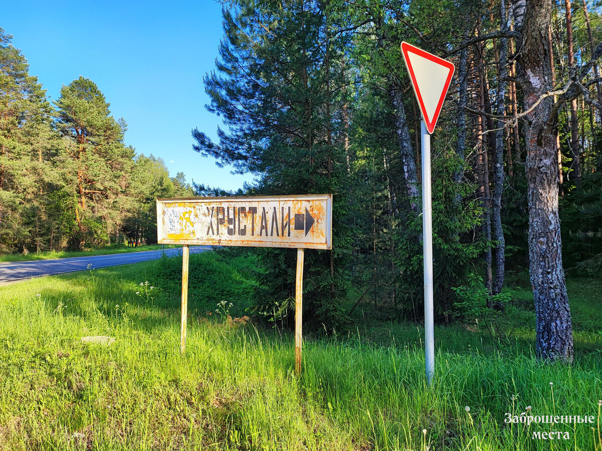 Пионерский лагерь Хрустали. Калужская область. Фото автора. 