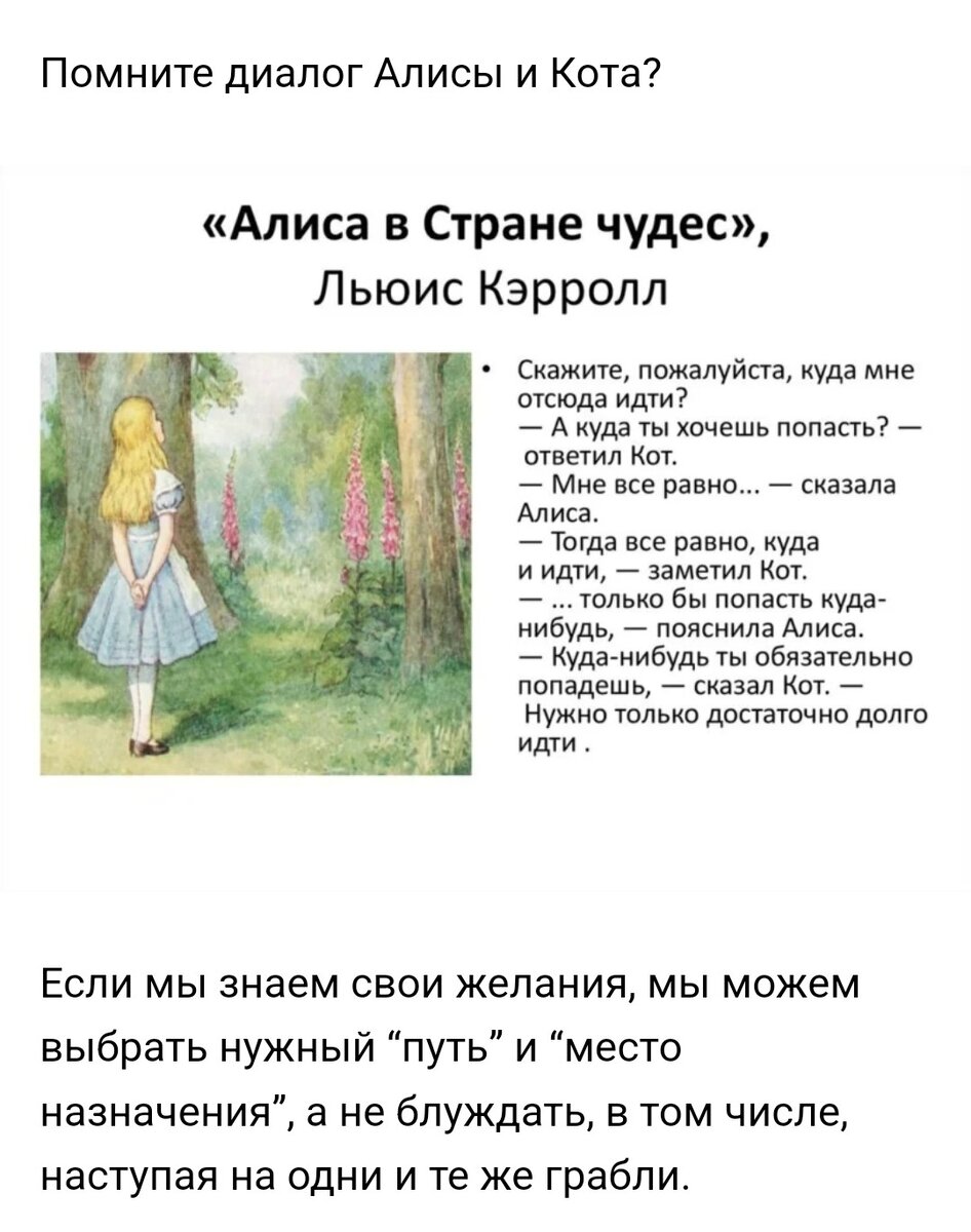 Алиса какая страна. Алиса в стране чудес куда мне отсюда идти а куда ты хочешь попасть. Алиса в стране чудес куда идти. Алиса в стране чудес скажите пожалуйста куда мне отсюда идти. Куда мне отсюда идти а куда ты хочешь попасть.