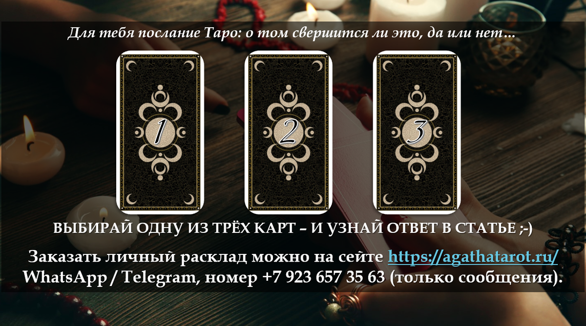 Таро Безумной Луны