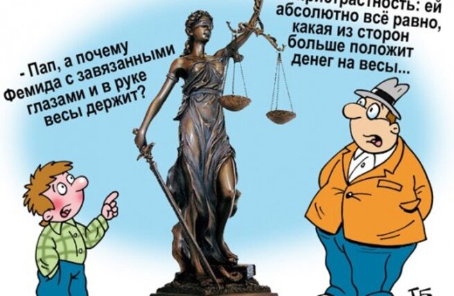 Справедливость в картинках для детей