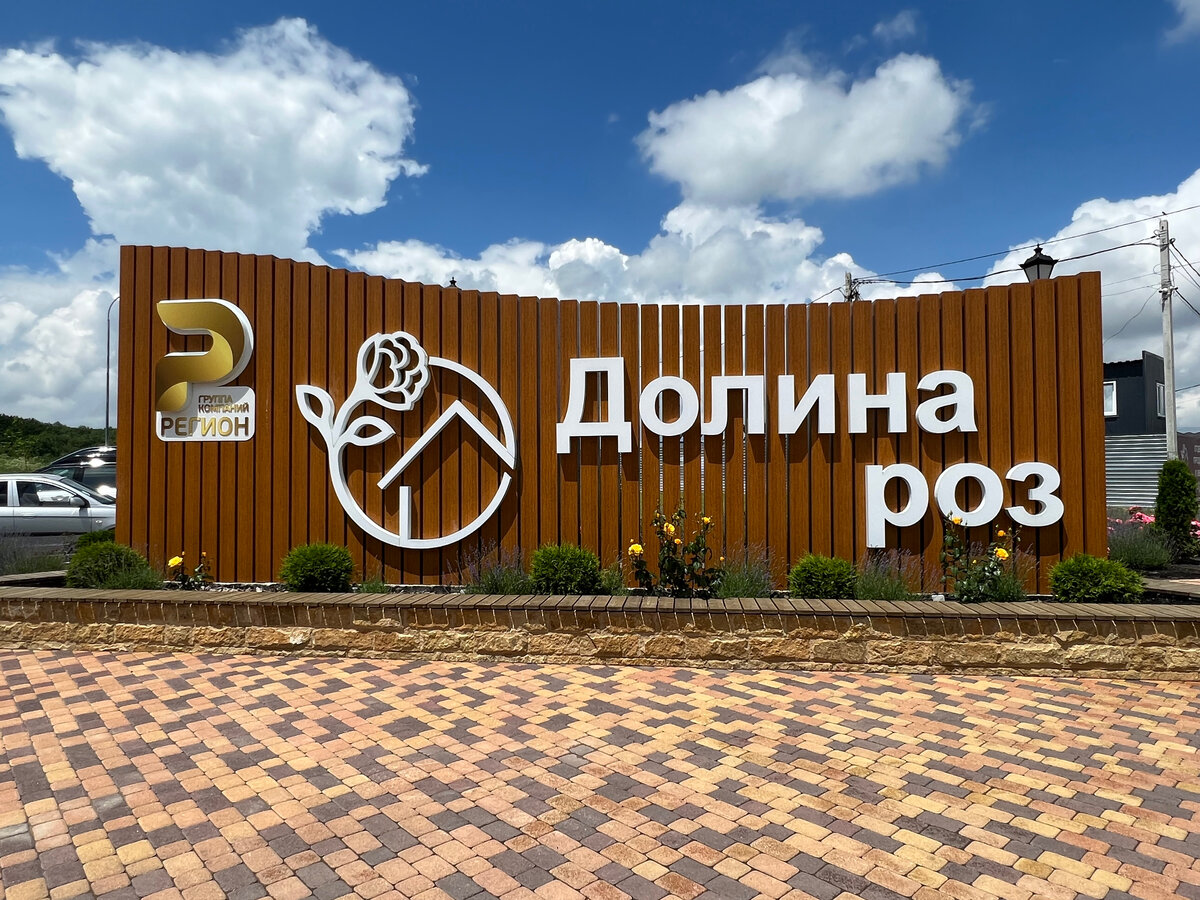 Зеленый сквер барнаул. Краснообск новосибирская область. Жилой квартал долина роз ставрополь. Сквер на площади труда в ярославле проекты. Коттеджный поселок ставрополь долина роз.