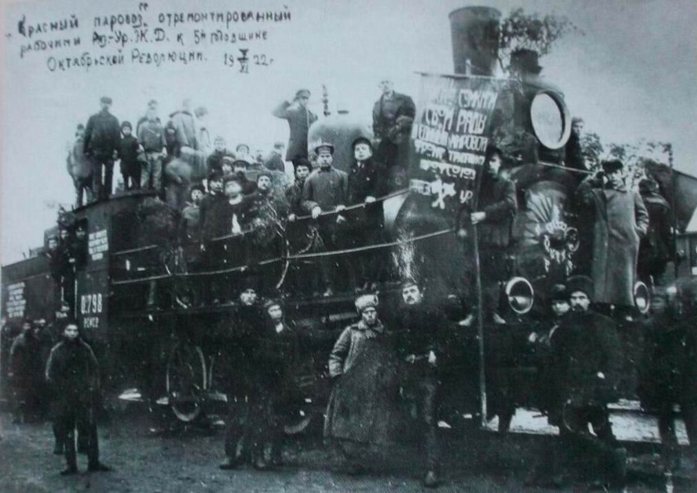 Паровоз, отремонтированный на субботнике в 1922 году