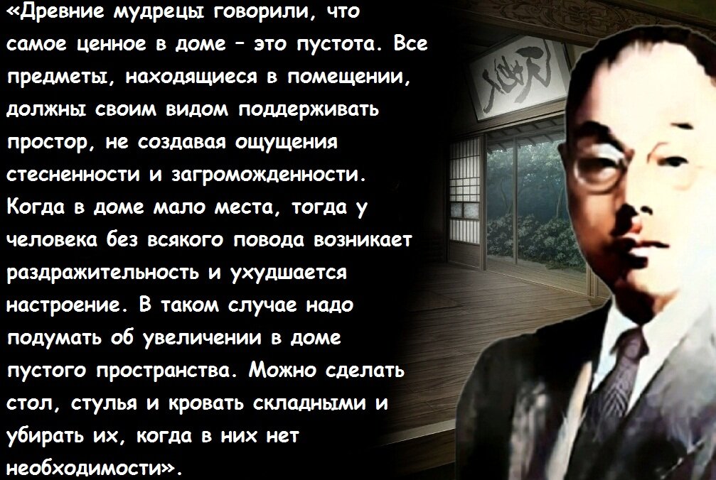 – Посмотрев на чужое жилище, можно узнать не только характер, привычки и мысли живущих в нем людей, но и понять, в каком состоянии находится здоровье членов семьи, и насколько долгой будет их жизнь, –-2