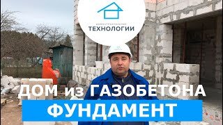 Технология возведения дома из блоков своими руками