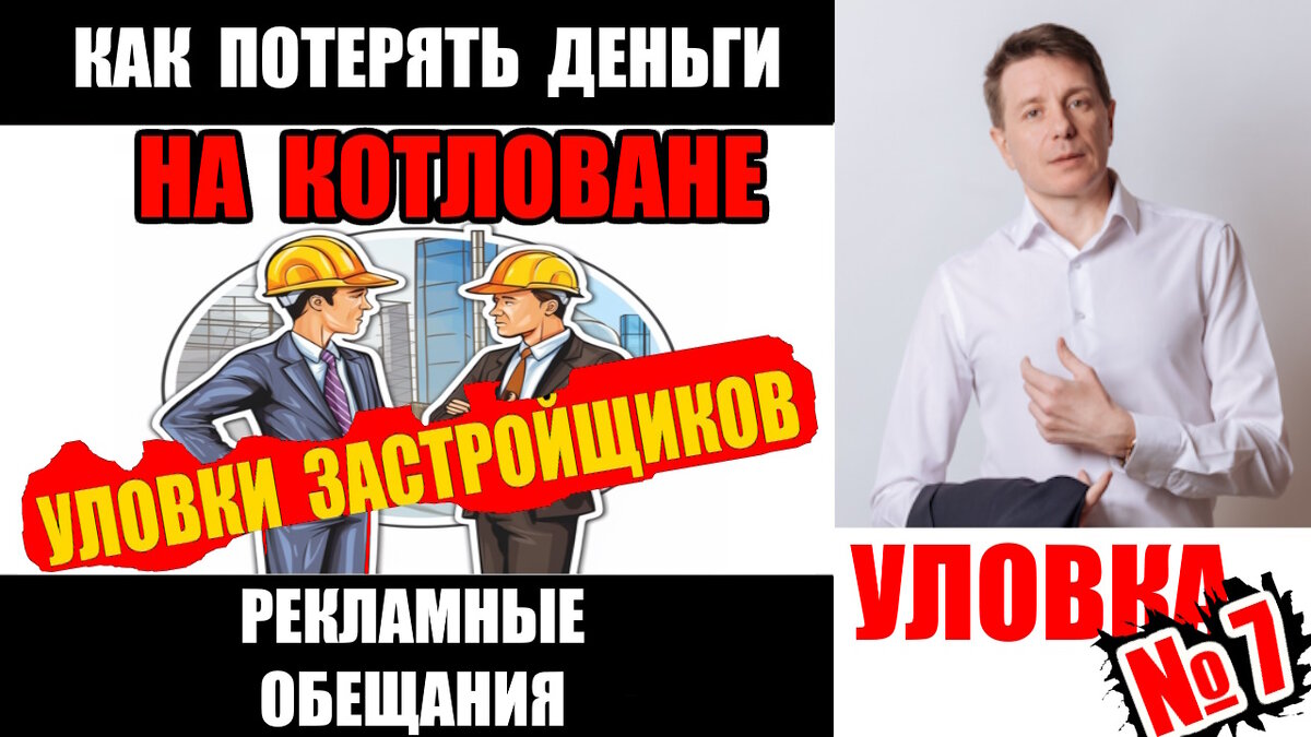 купить новостройку