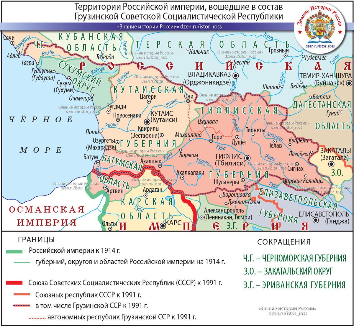 Столица грузинской сср. Грузинская ССР. Грузинская ССР карта. Состав грузинской ССР. Грузия в составе Российской империи.