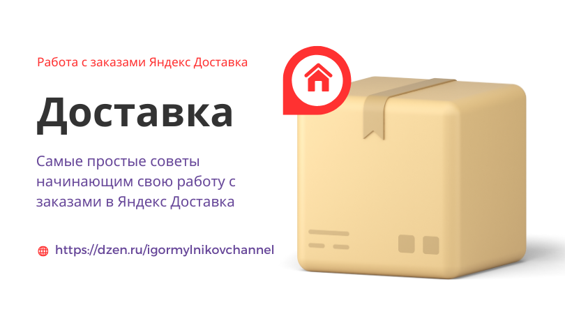 Советы для начинающих курьеров