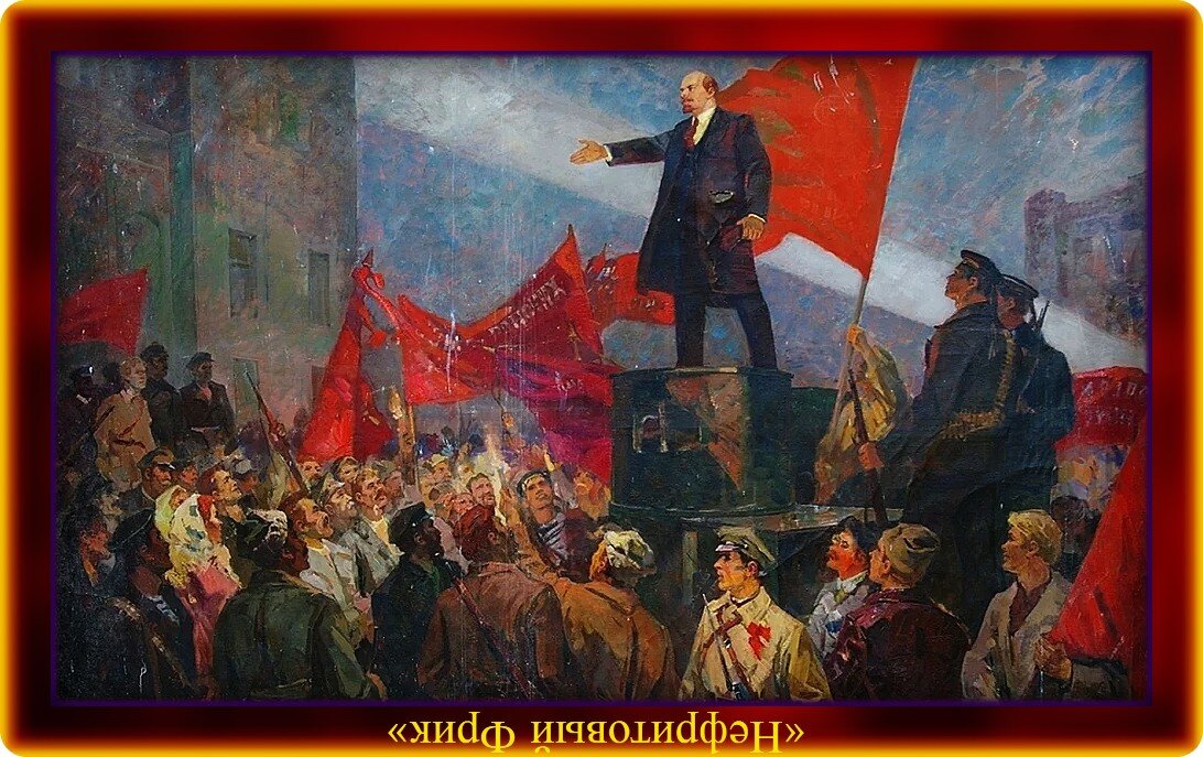 Взято из Яндекса. Вы не Ильич, и нет Броневичка, но в вашей власти сделать мир Добрее!