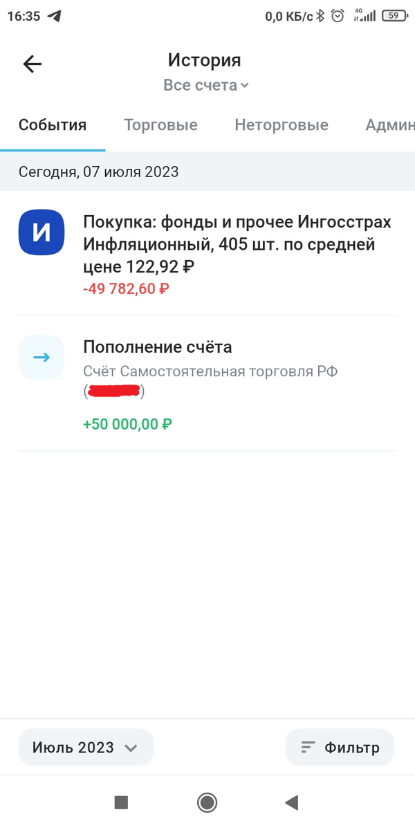 Скрин сделки