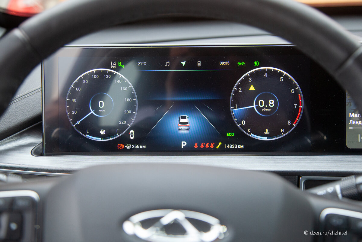 chery tiggo 7 pro max дистанционный запуск двигателя