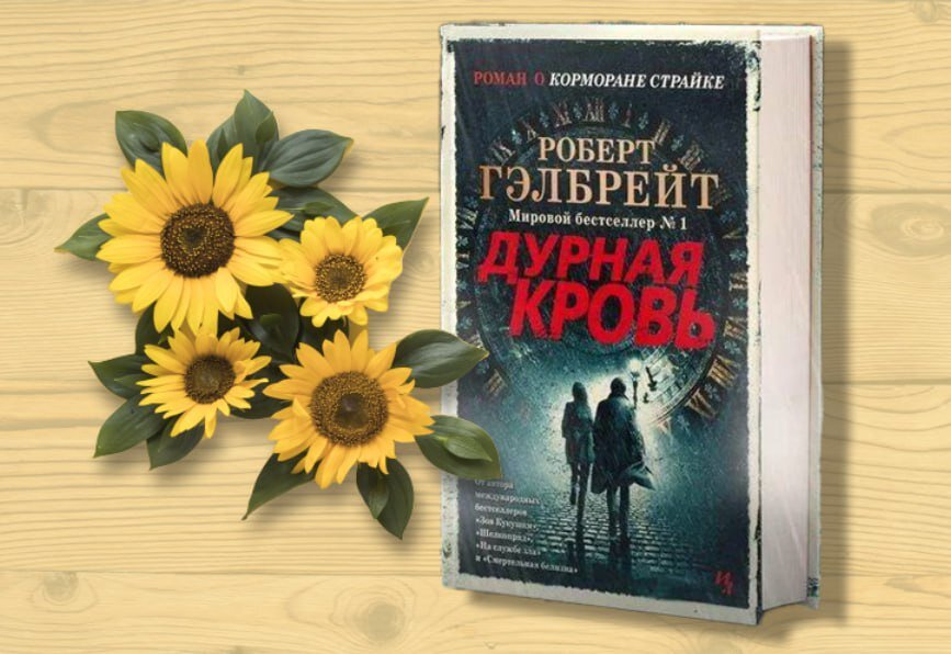 Книги крови краткое содержание