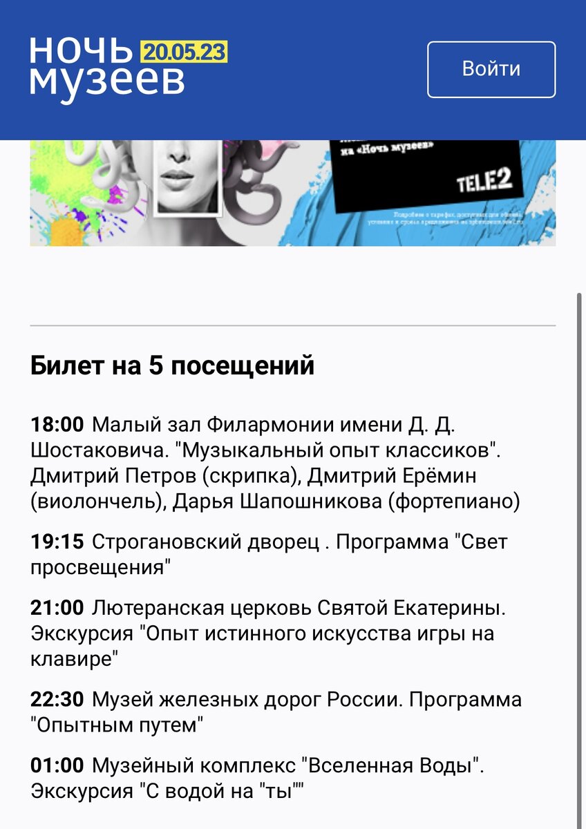 Ночь музеев» в Санкт Петербурге, где застряли и что успели посмотреть |  Унесенные лишним весом | Дзен