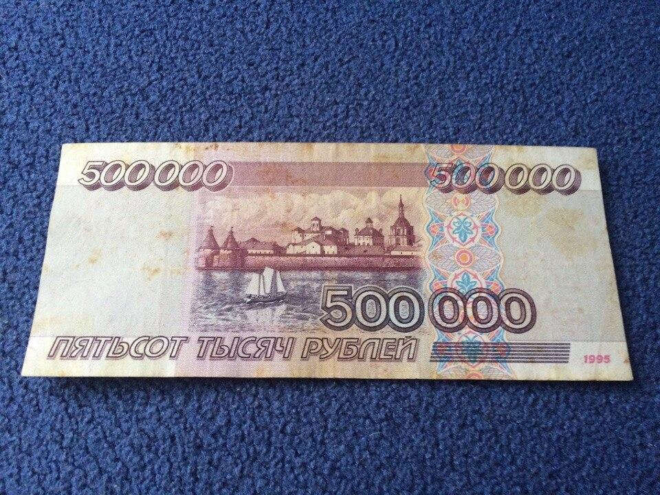 Как выглядит настоящая купюра 500 рублей