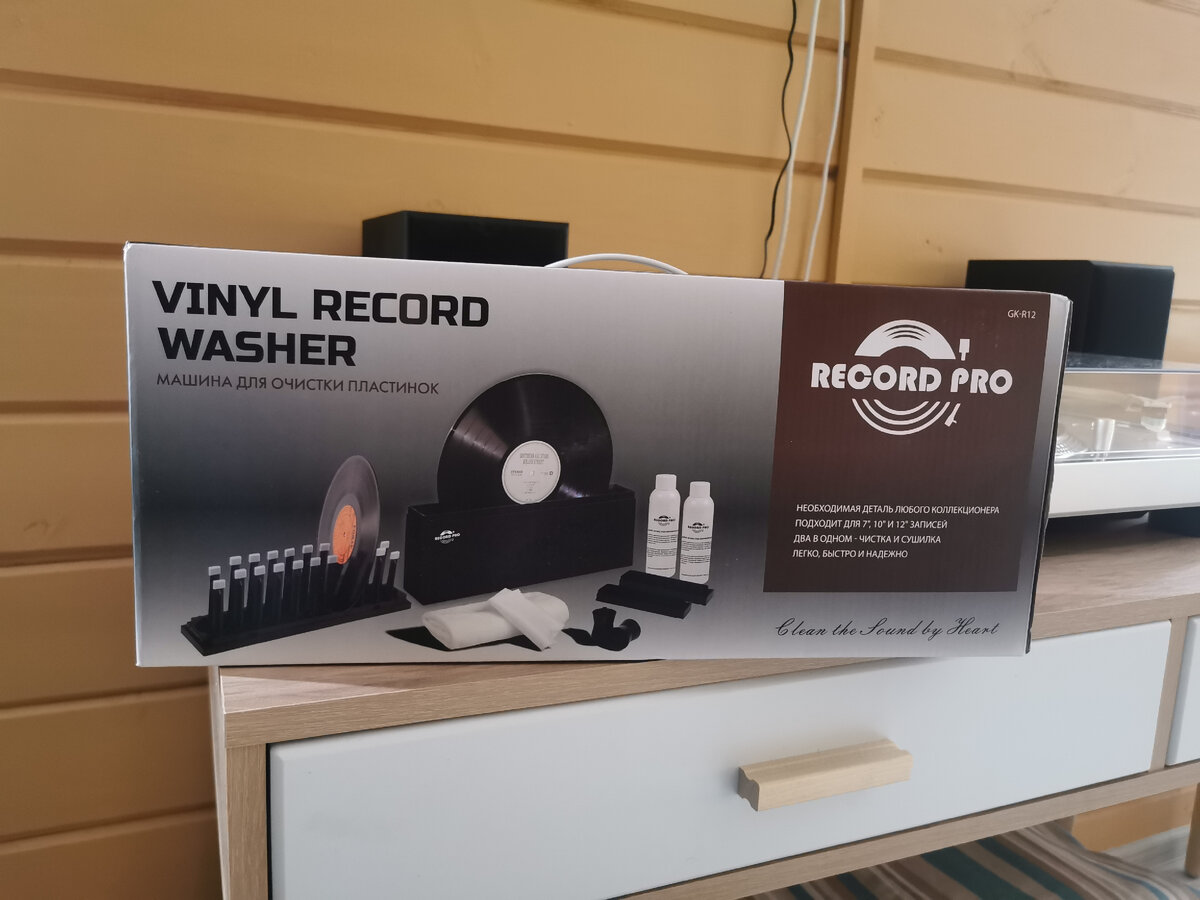 Упаковка машинки Vinyl record washer от компании Record pro