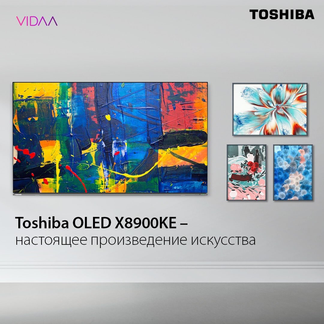 А вот и еще одно произведение искусства для настоящих ценителей - Toshiba OLED X8900KE. 