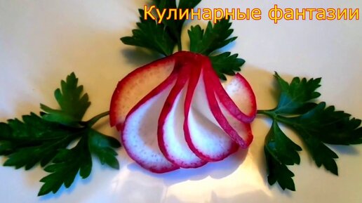 5 СУПЕР СПОСОБОВ Украшения Овощами на Праздничный стол. Как красиво нарезать Овощи