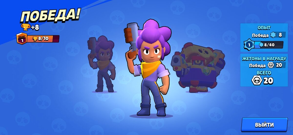 Первая победа