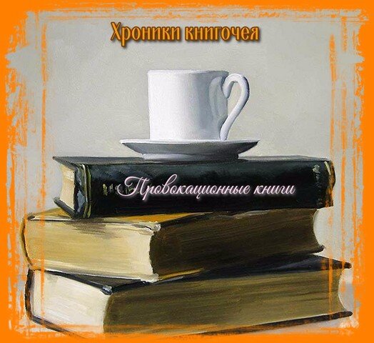 Книга книгочей