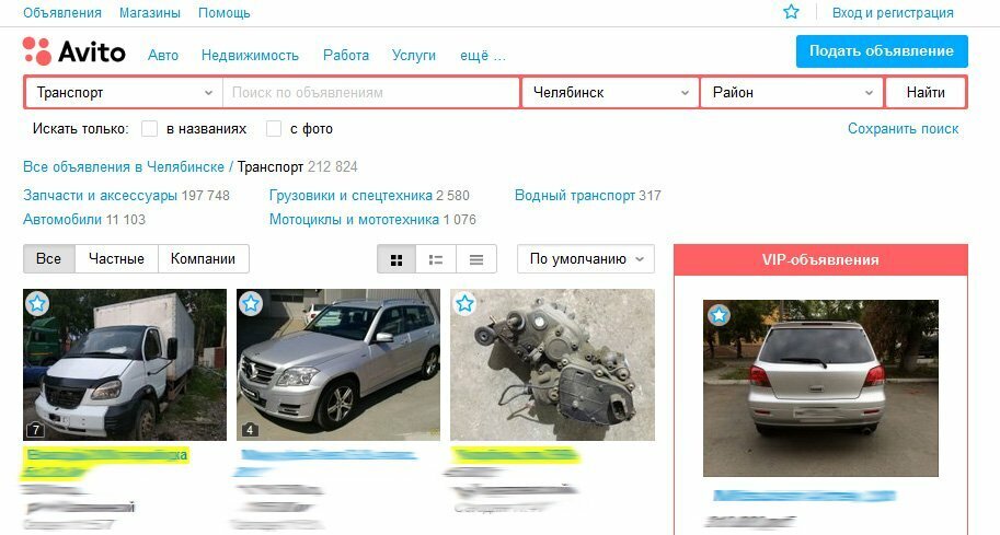 Как выставить авто на продажу на авито бесплатно с фото