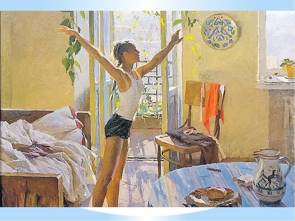 Т н яблонская утро картина