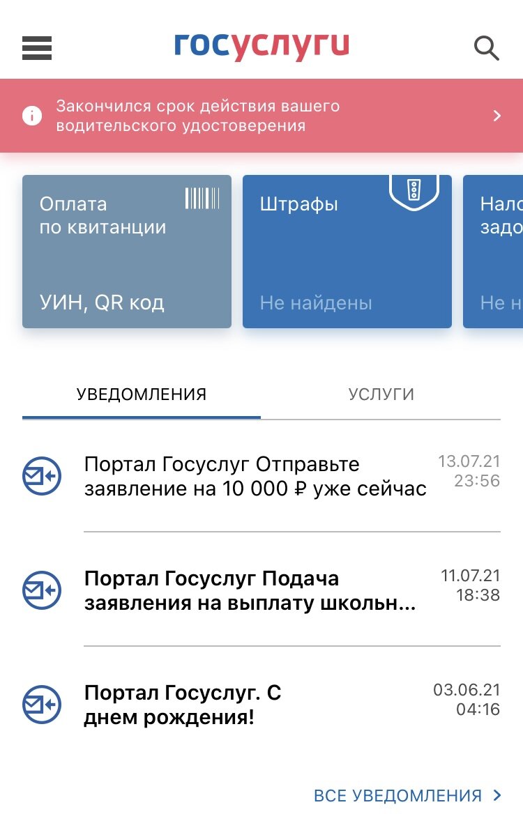 Подать заявление через госуслуги на пособие 10000 на ребенка школьника. Заявление на пособие 10000 на госуслугах. Пособие 10000 рублей госуслуги. Пособие 10000 рублей госуслуги. Пособие 10000 рублей госуслуги.